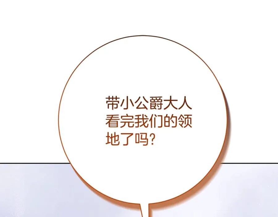 第14话 跟屁虫 第248页