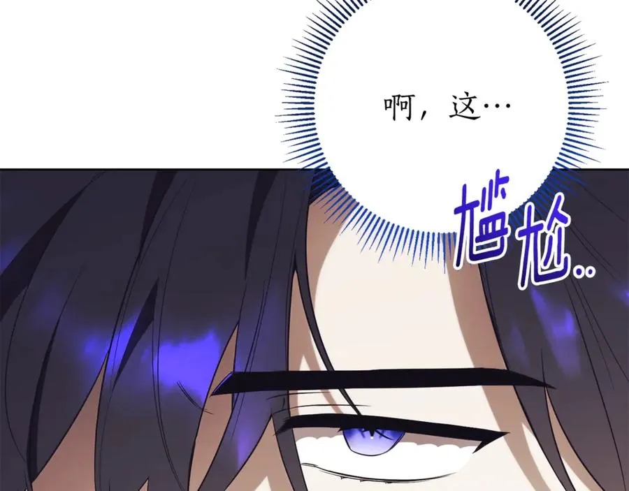 第14话 跟屁虫 第252页