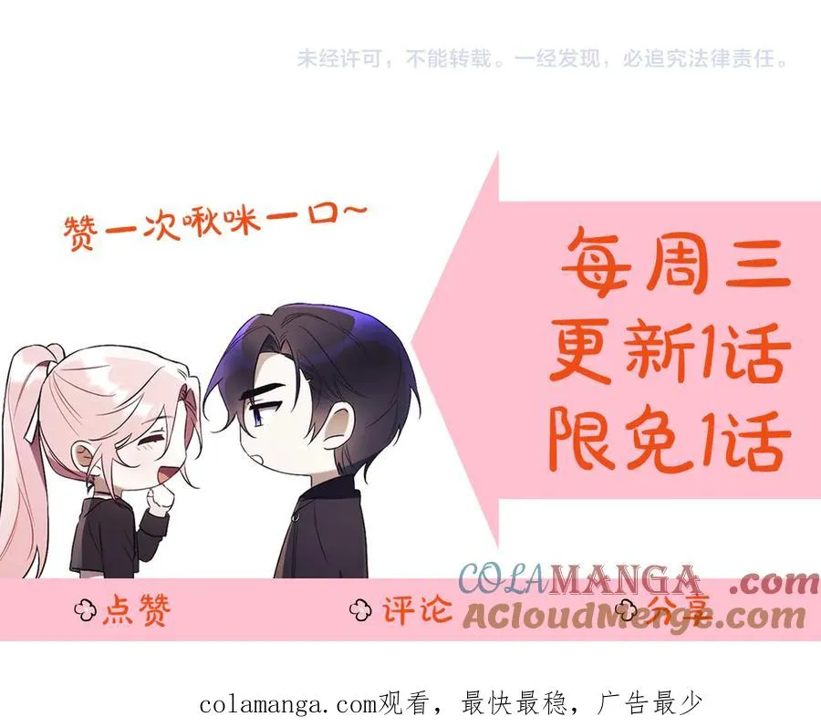 第14话 跟屁虫 第257页