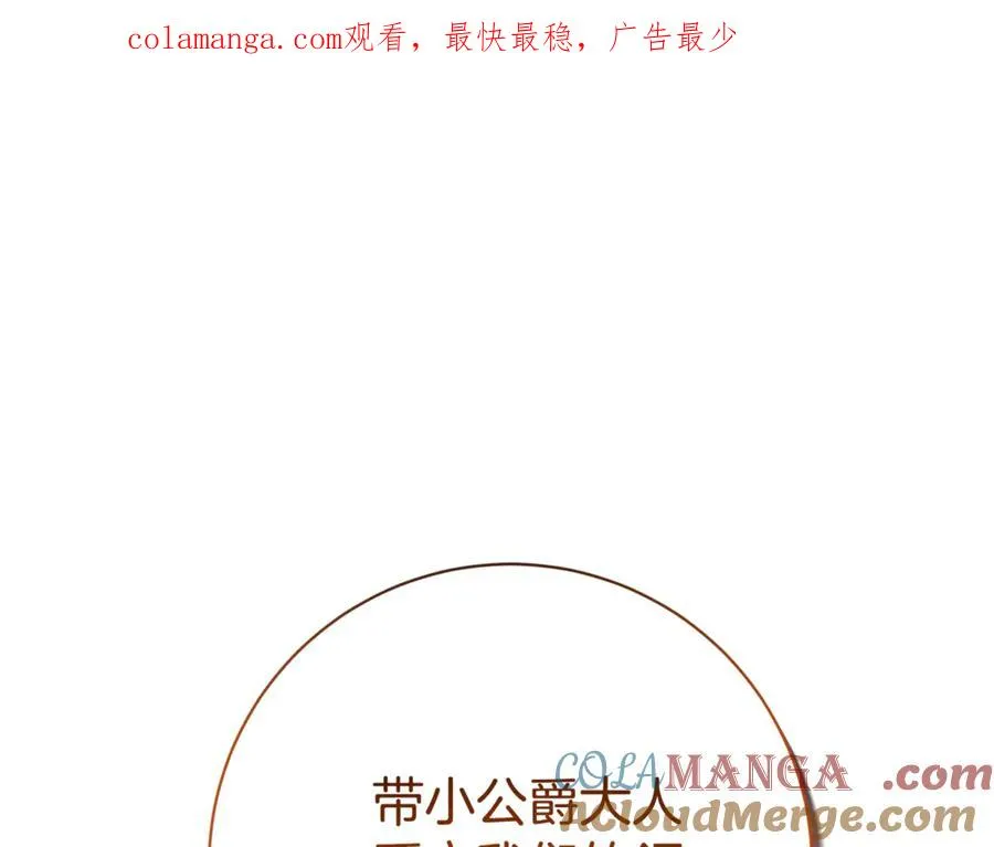 第15话 攻略岳父？ 第1页