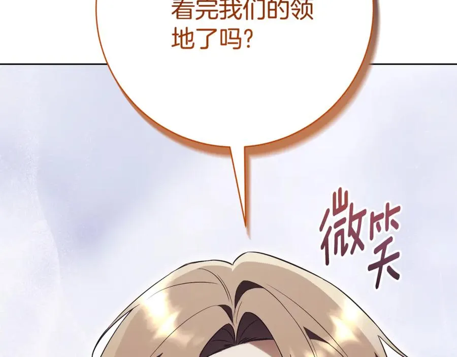 第15话 攻略岳父？ 第2页