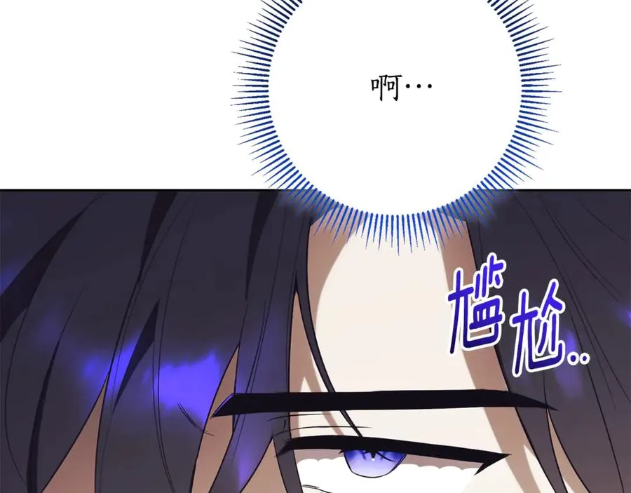 第15话 攻略岳父？ 第6页