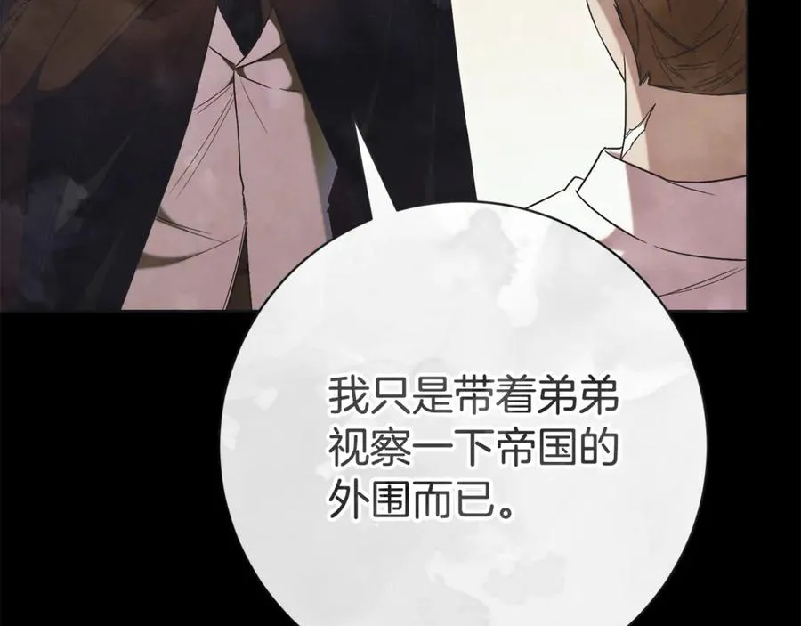 第15话 攻略岳父？ 第10页