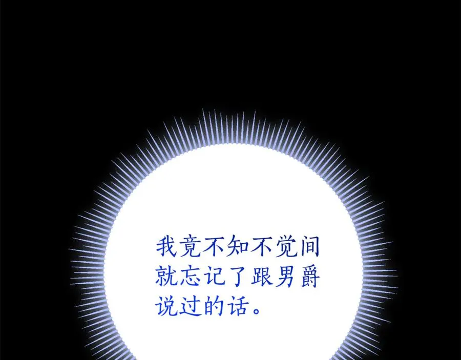 第15话 攻略岳父？ 第14页