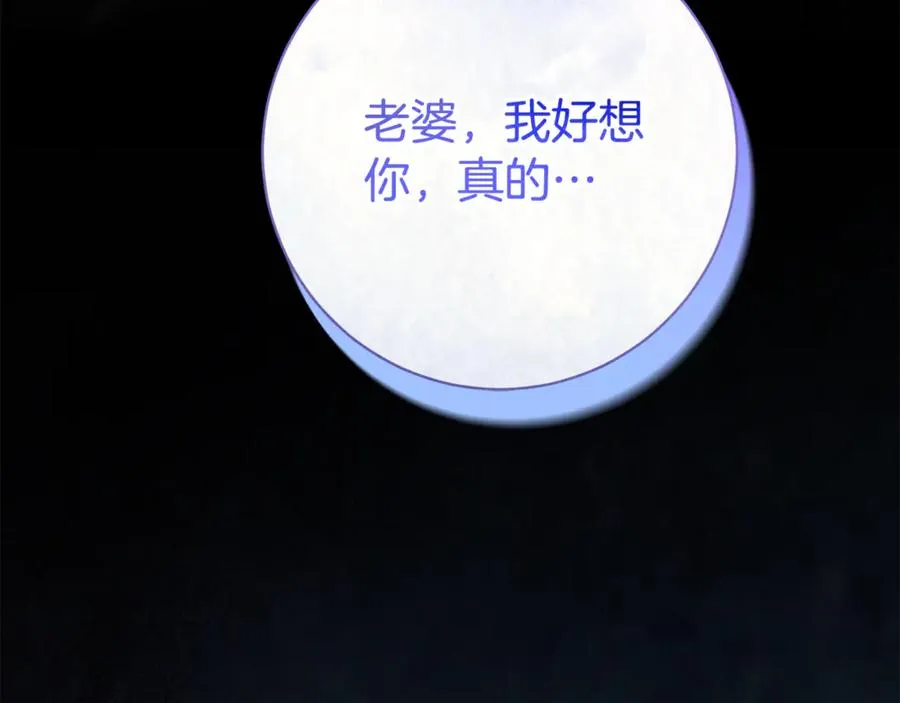 第15话 攻略岳父？ 第18页