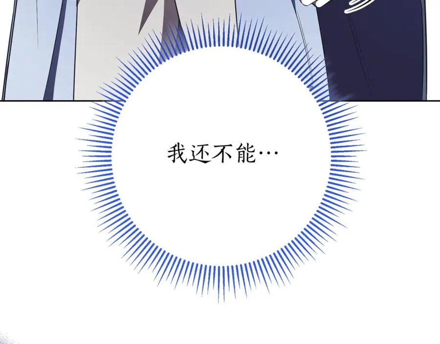 第15话 攻略岳父？ 第22页