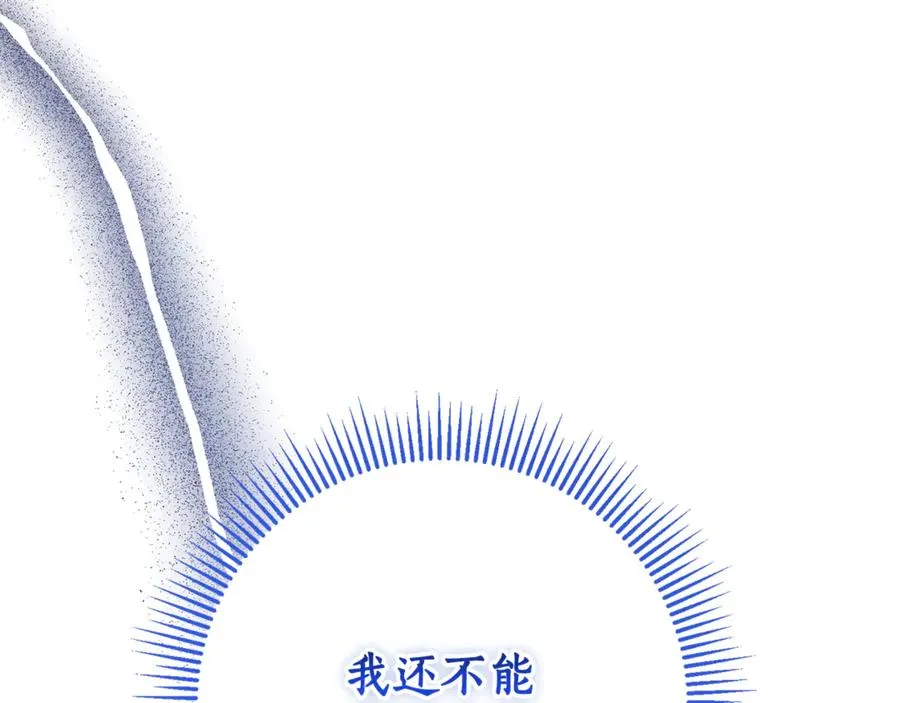第15话 攻略岳父？ 第23页