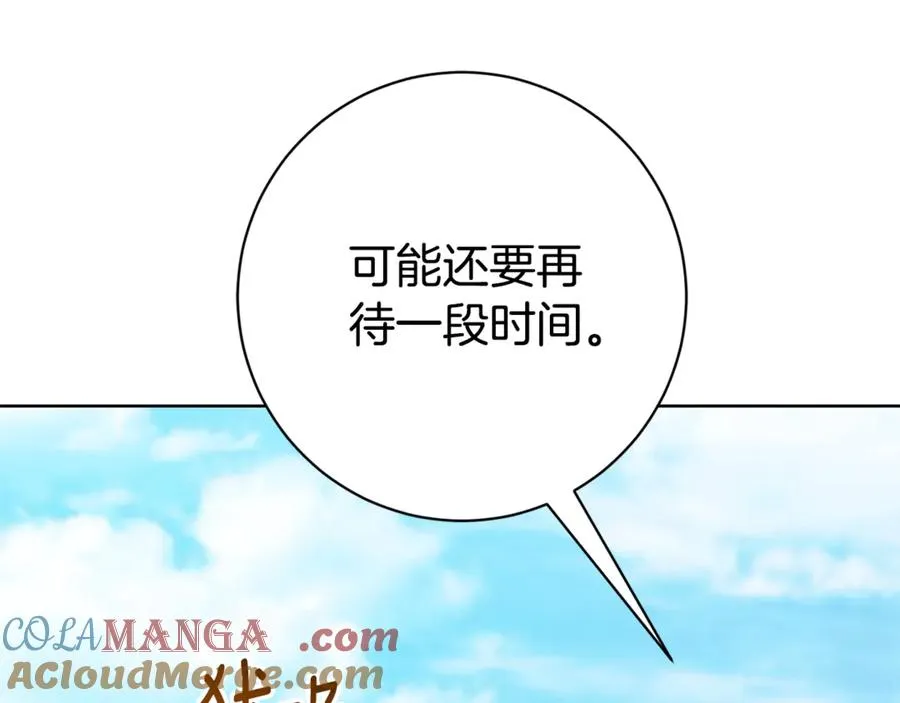 第15话 攻略岳父？ 第29页