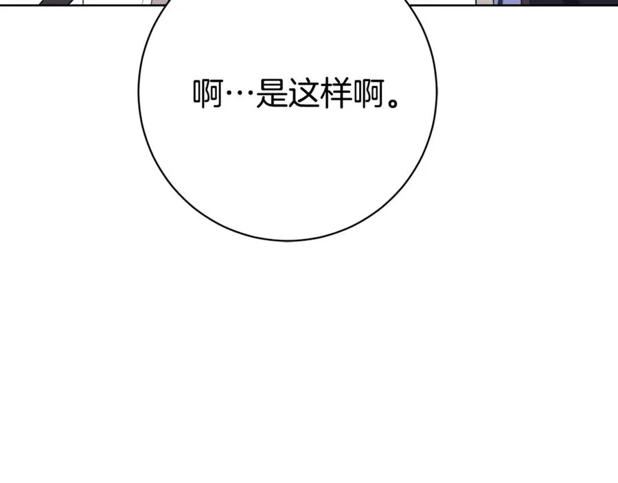第15话 攻略岳父？ 第31页