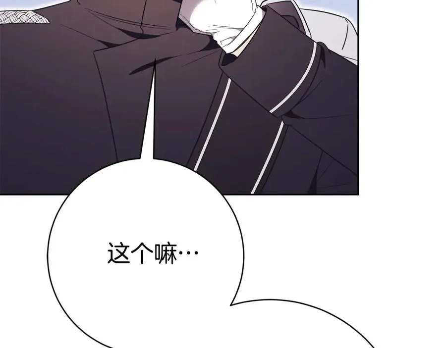 第15话 攻略岳父？ 第34页