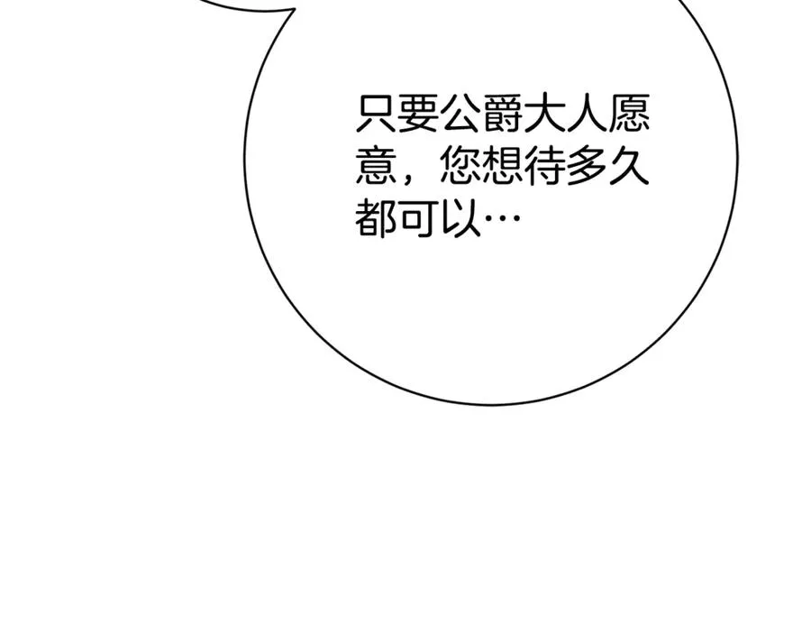 第15话 攻略岳父？ 第35页