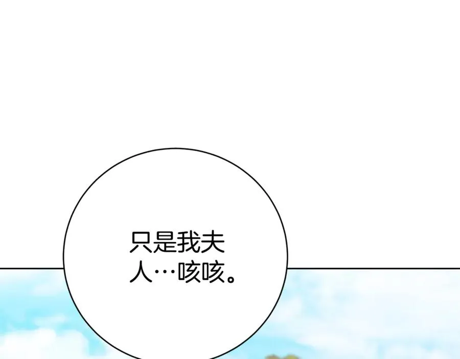 第15话 攻略岳父？ 第36页
