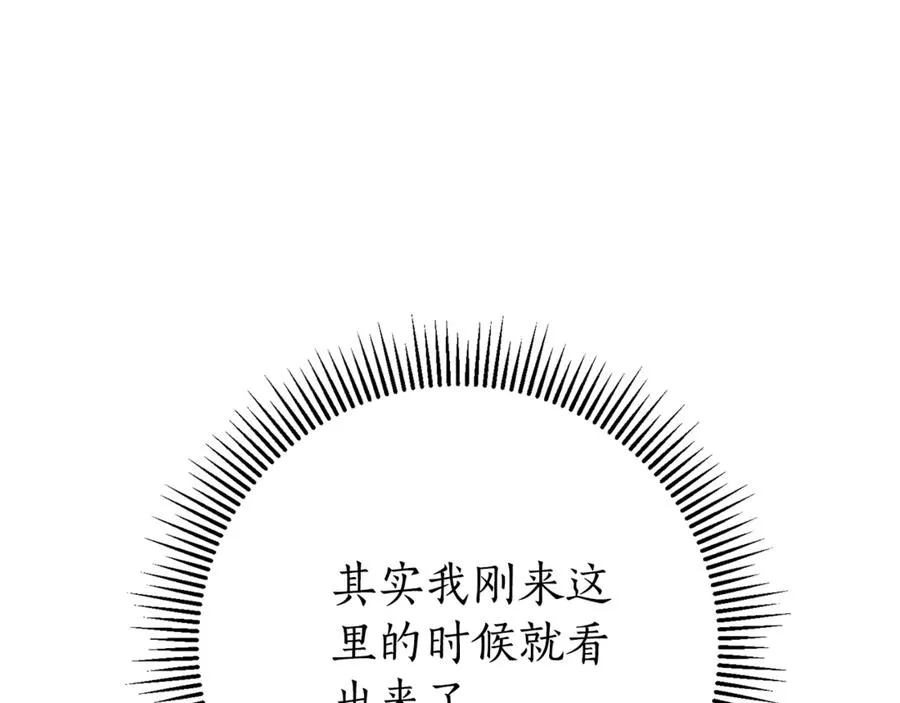 第15话 攻略岳父？ 第43页