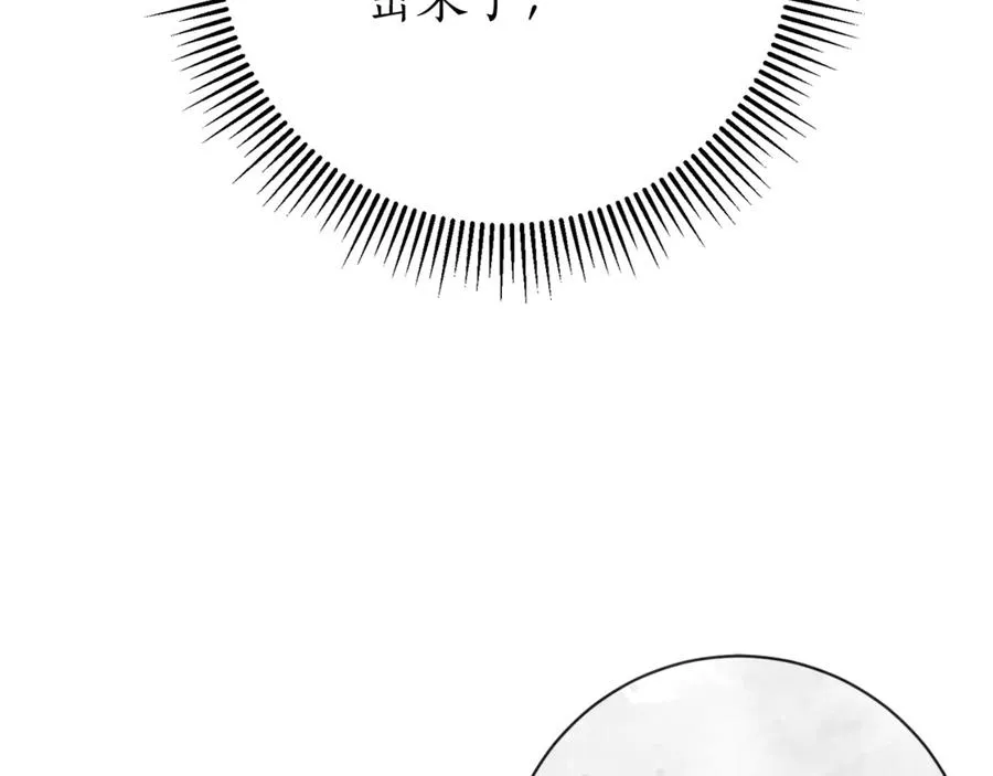 第15话 攻略岳父？ 第44页