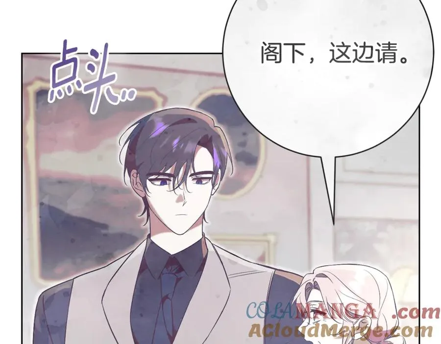 第15话 攻略岳父？ 第45页