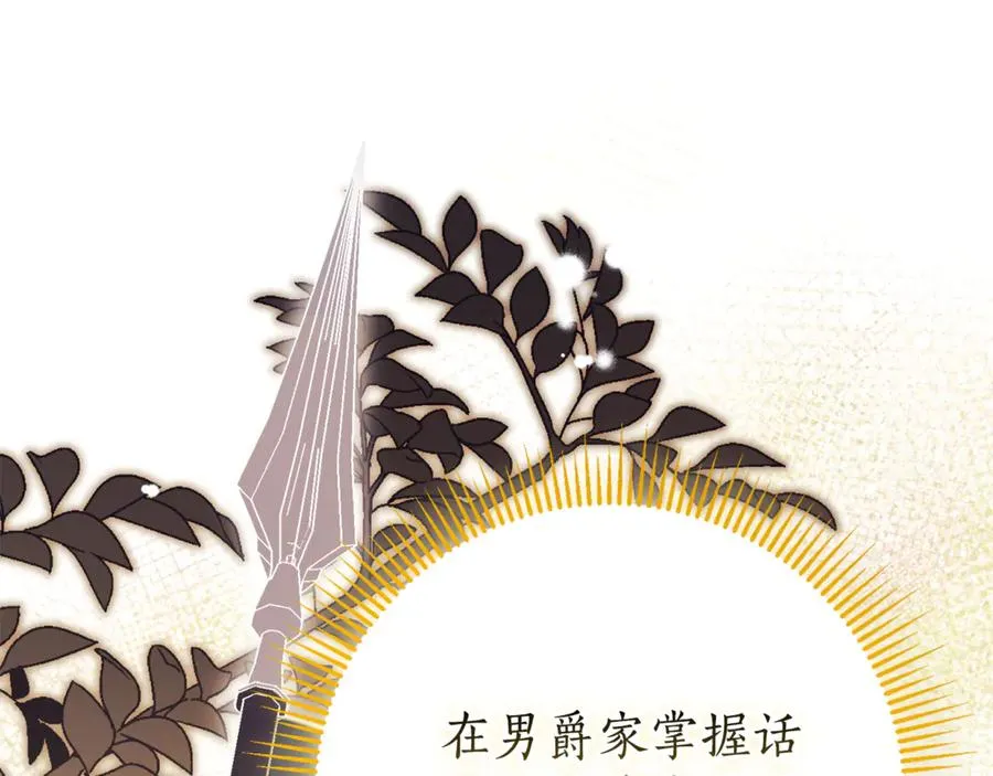 第15话 攻略岳父？ 第48页