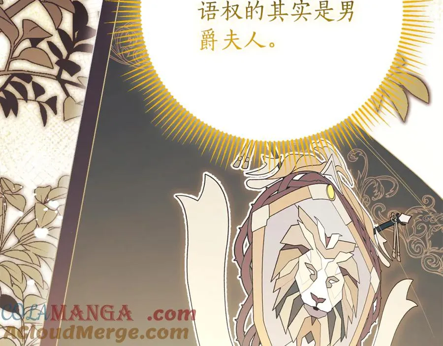 第15话 攻略岳父？ 第49页