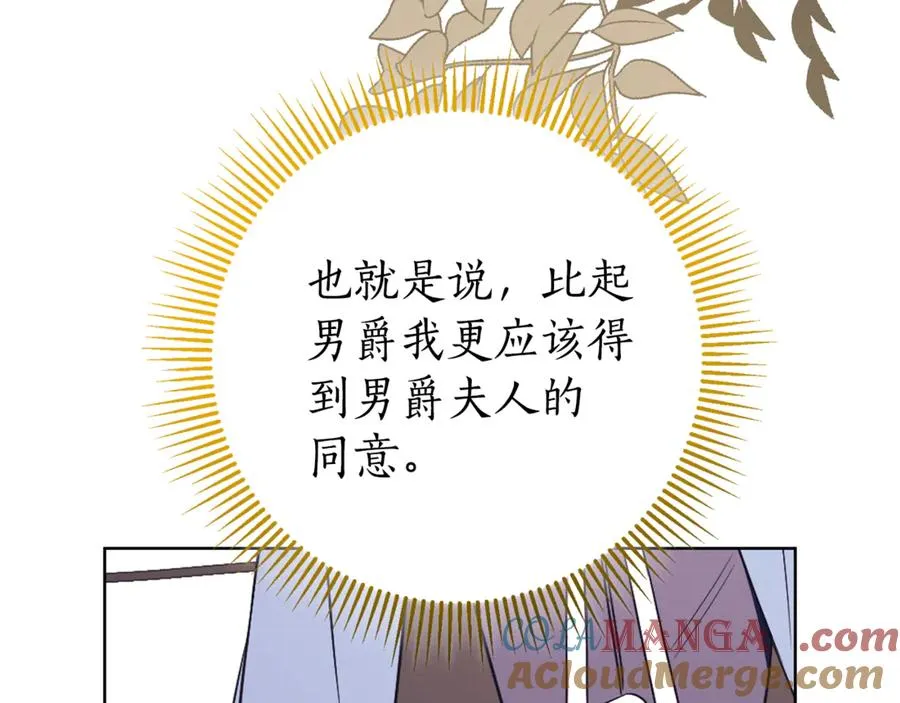 第15话 攻略岳父？ 第53页