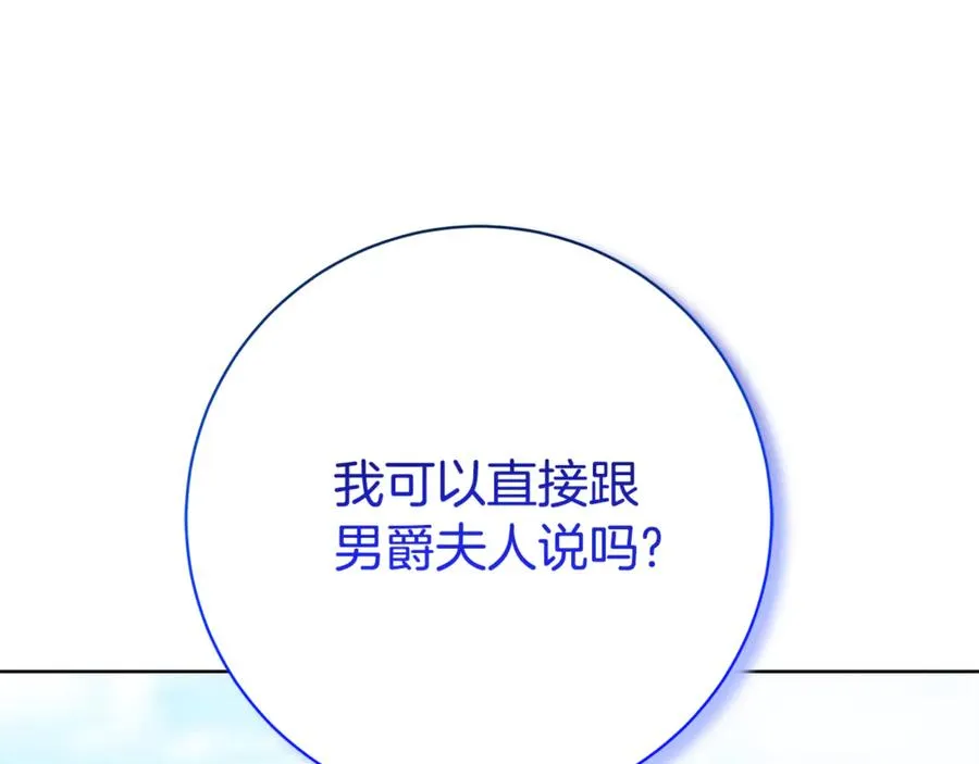 第15话 攻略岳父？ 第56页