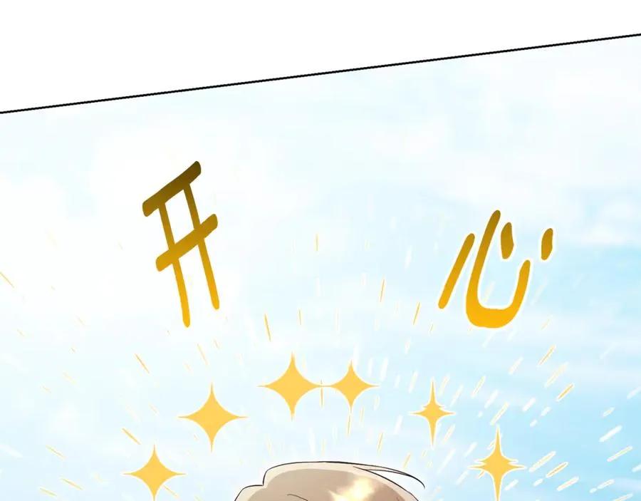 第15话 攻略岳父？ 第60页