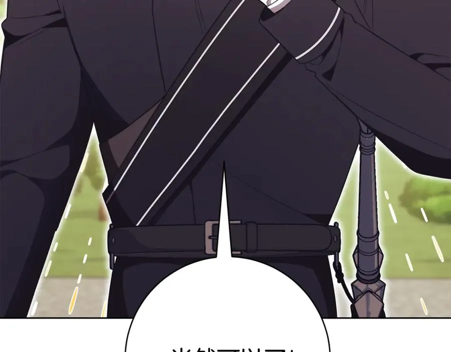 第15话 攻略岳父？ 第62页
