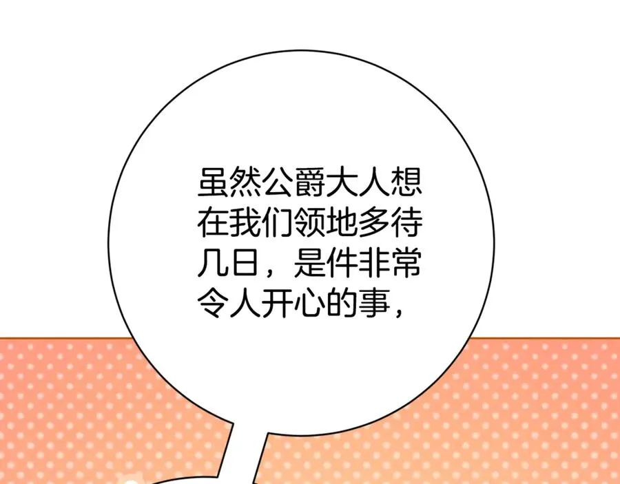 第15话 攻略岳父？ 第64页