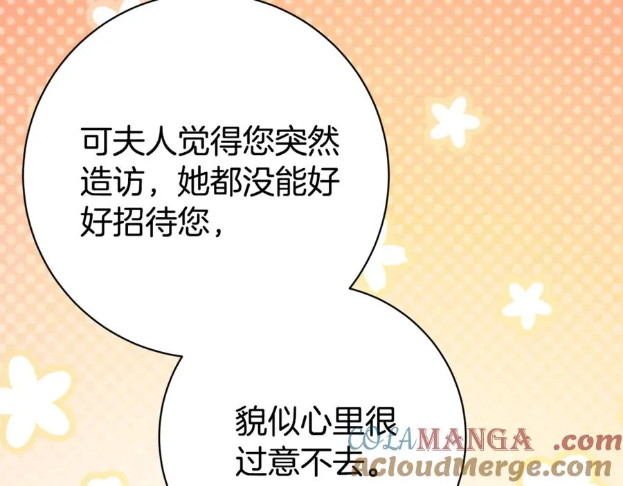 第15话 攻略岳父？ 第65页