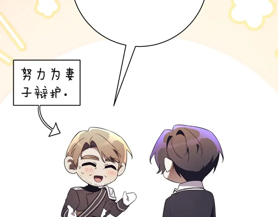 第15话 攻略岳父？ 第66页