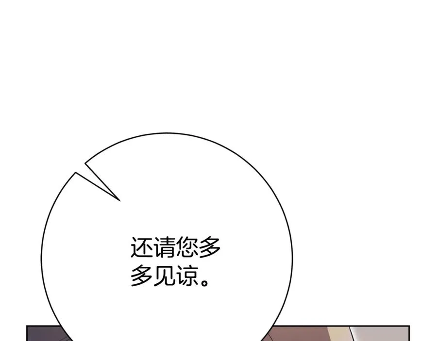 第15话 攻略岳父？ 第68页