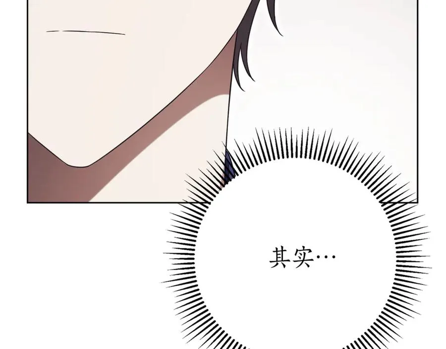 第15话 攻略岳父？ 第70页