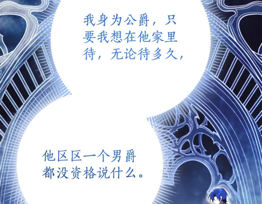 第15话 攻略岳父？ 第72页