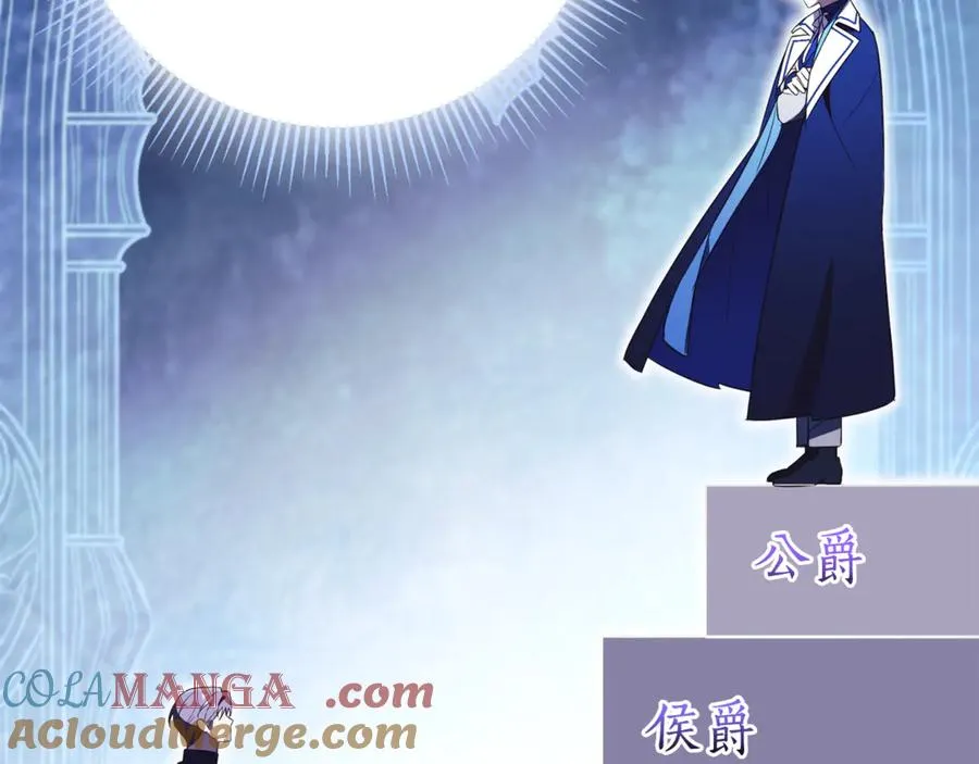 第15话 攻略岳父？ 第73页