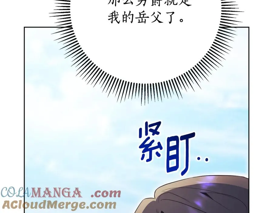 第15话 攻略岳父？ 第77页