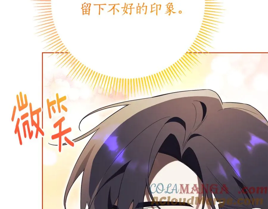 第15话 攻略岳父？ 第81页