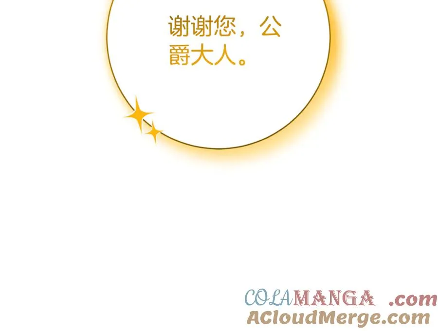 第15话 攻略岳父？ 第89页
