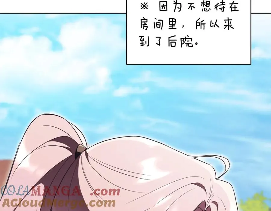 第15话 攻略岳父？ 第105页
