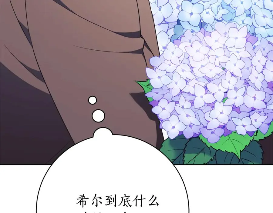 第15话 攻略岳父？ 第107页