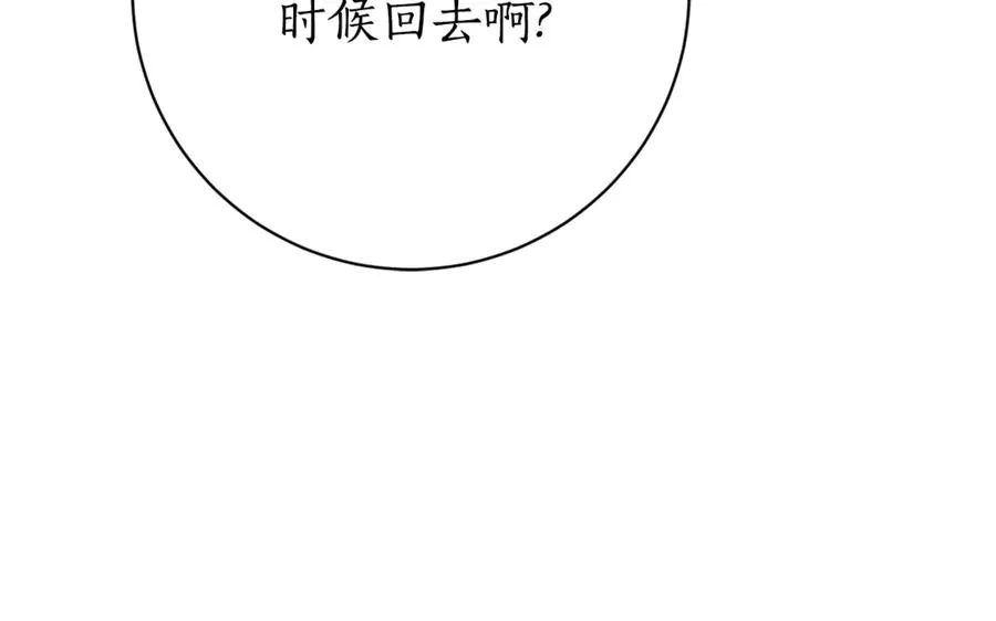 第15话 攻略岳父？ 第108页
