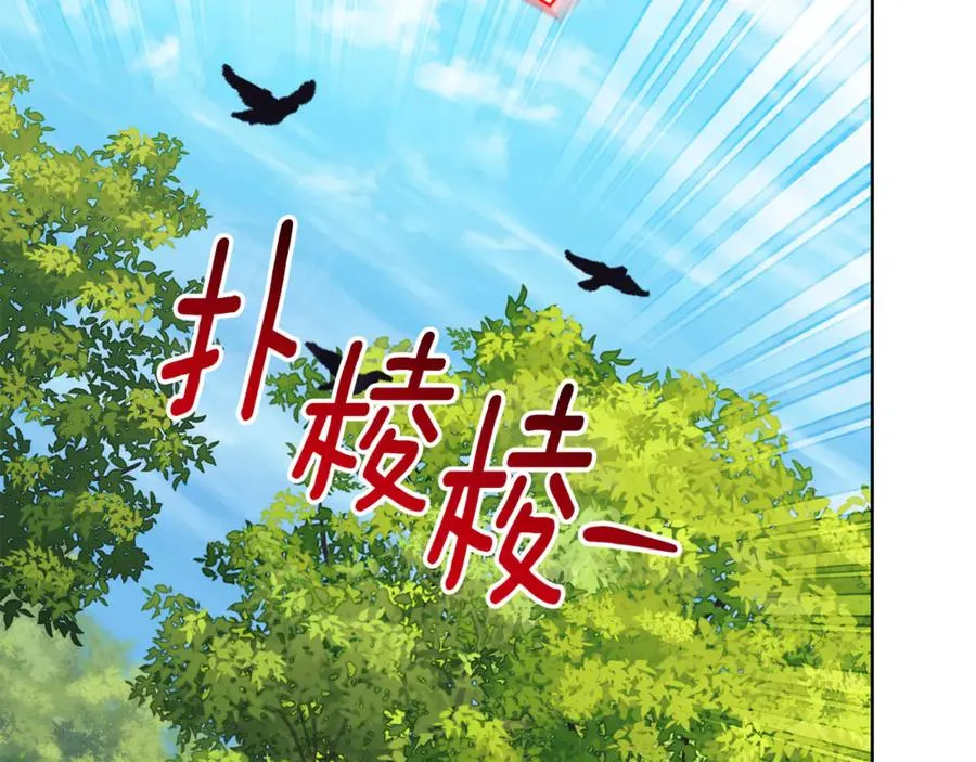 第15话 攻略岳父？ 第110页