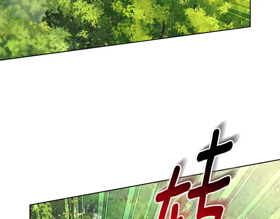 第15话 攻略岳父？ 第111页