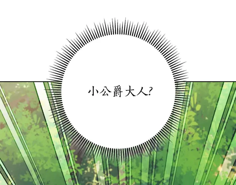 第15话 攻略岳父？ 第115页
