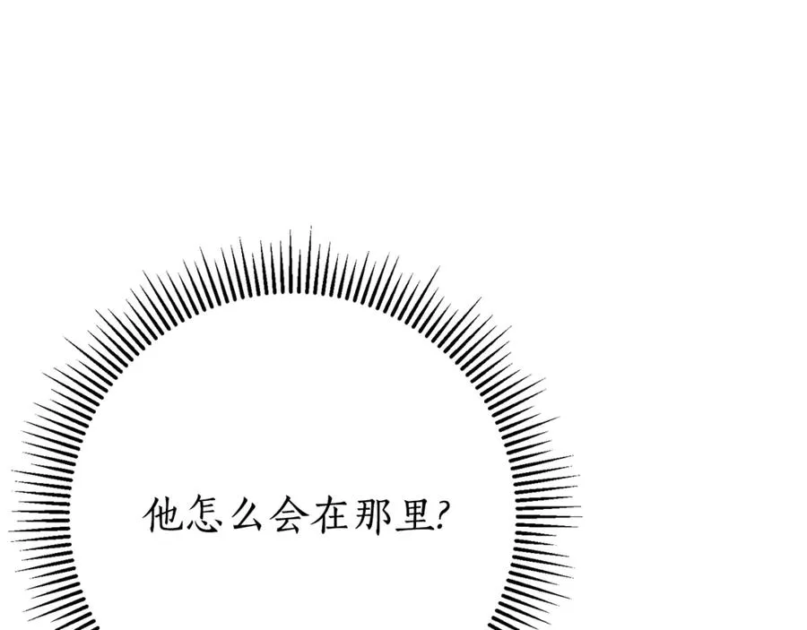 第15话 攻略岳父？ 第119页