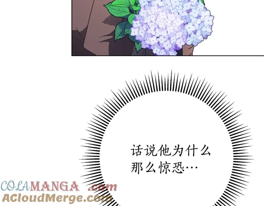 第15话 攻略岳父？ 第121页