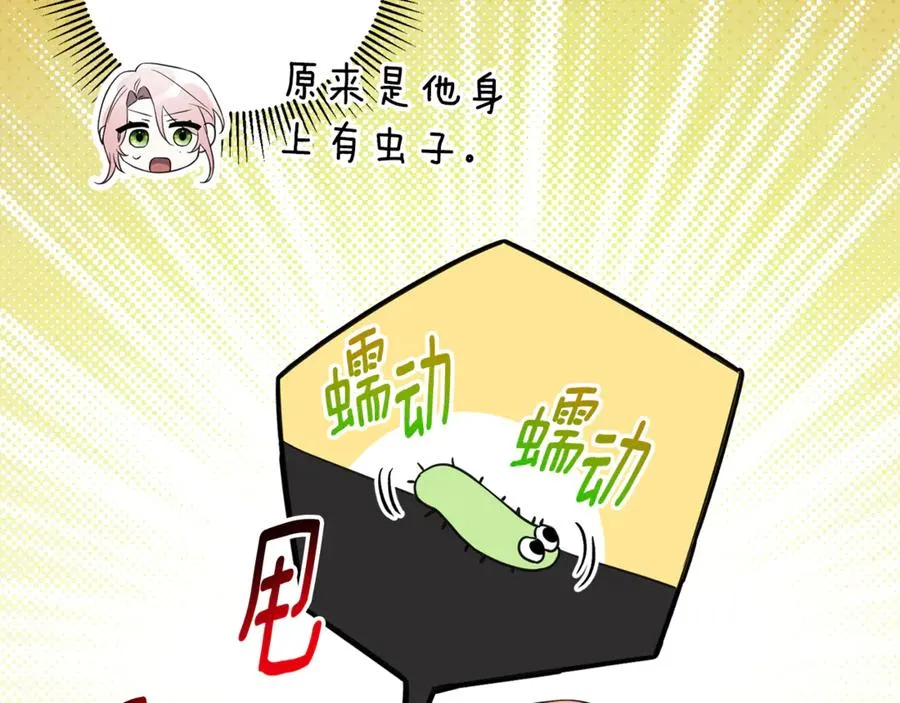 第15话 攻略岳父？ 第123页