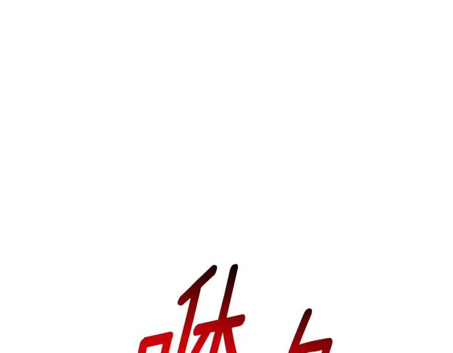 第15话 攻略岳父？ 第130页