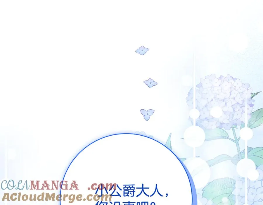 第15话 攻略岳父？ 第133页