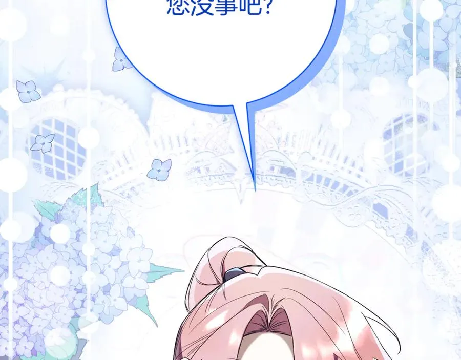 第15话 攻略岳父？ 第134页