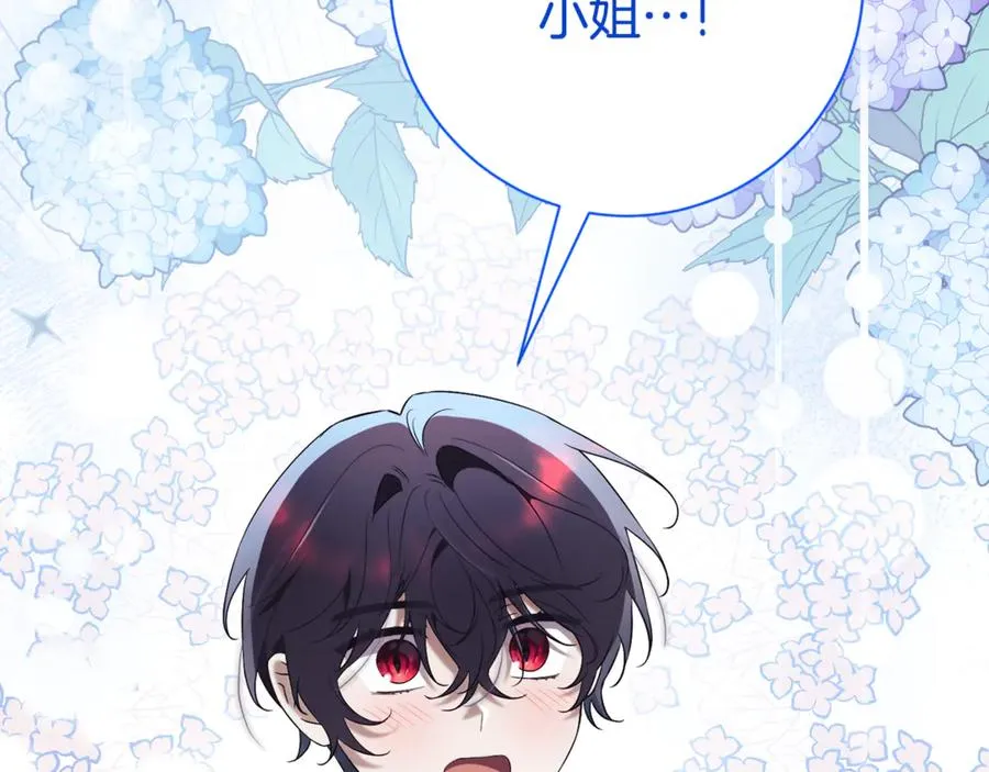 第15话 攻略岳父？ 第138页
