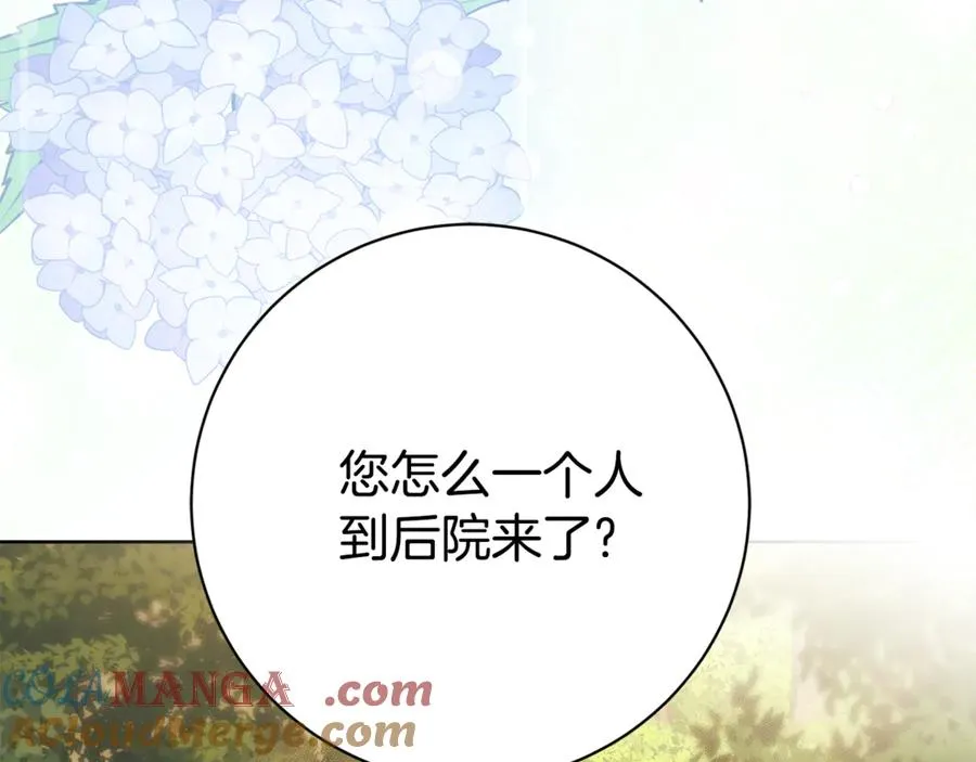 第15话 攻略岳父？ 第141页