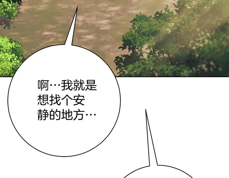 第15话 攻略岳父？ 第143页